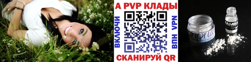 Купить закладки  Энем  APVP мука 