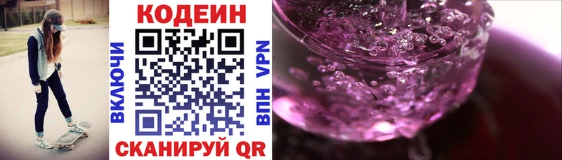 Купить  Энем  Кодеин напиток Lean (лин) 