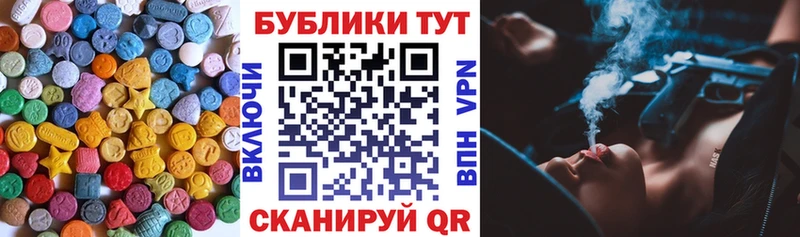 Купить закладки  Энем  ЭКСТАЗИ XTC 