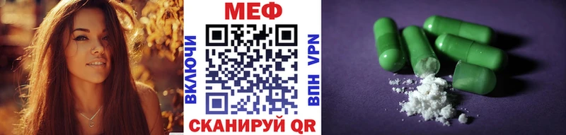 МЯУ-МЯУ mephedrone  Купить закладки  Энем 